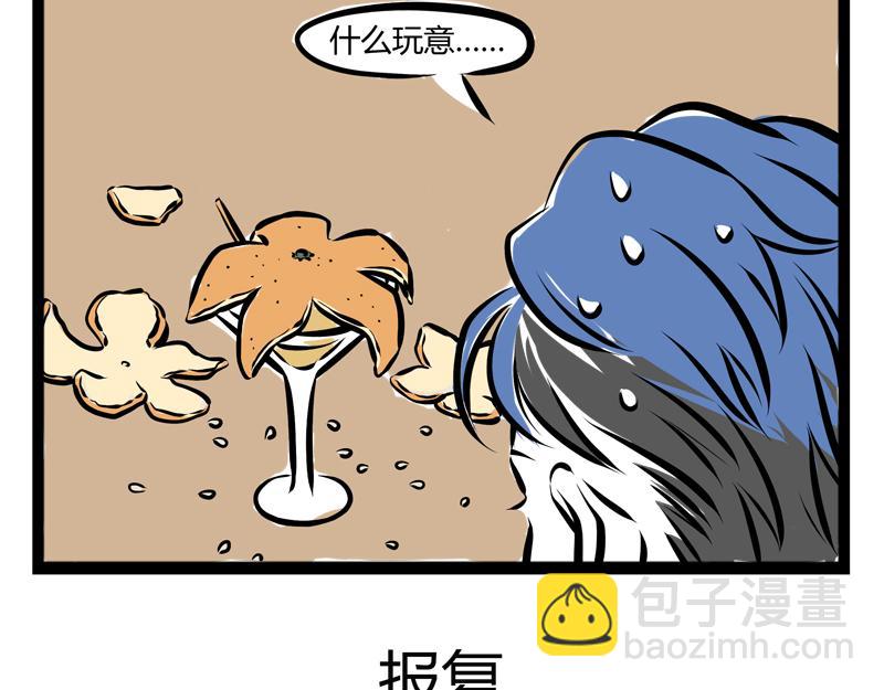 第77话 吐皮-第77话
