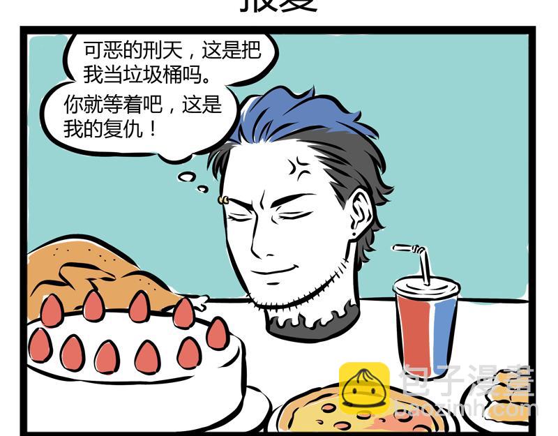 第77话 吐皮-第77话