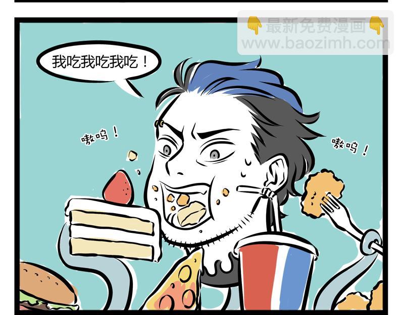 第77话 吐皮-第77话