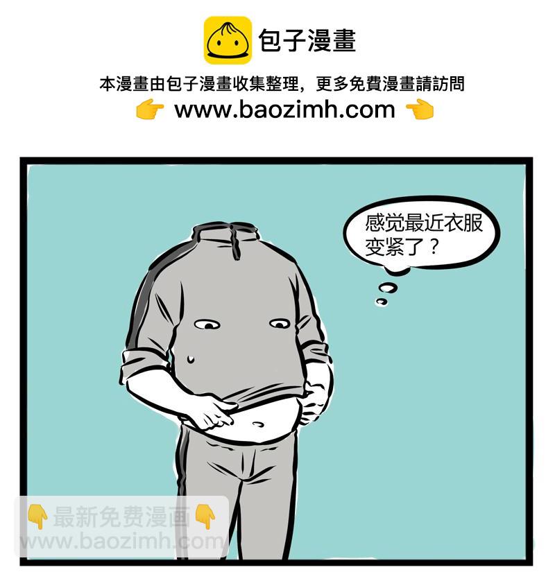 第77话 吐皮-第77话