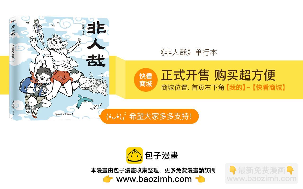 第79话 般配-第79话