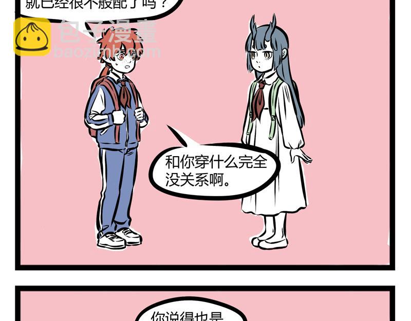 第79话 般配-第79话