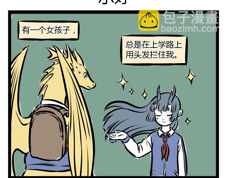 第79话 般配-第79话