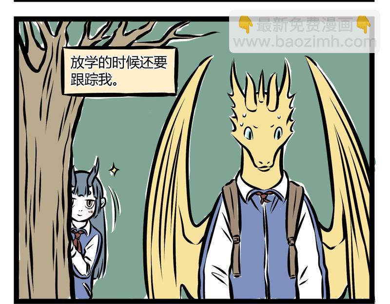 第79话 般配-第79话