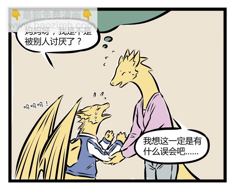 第79话 般配-第79话