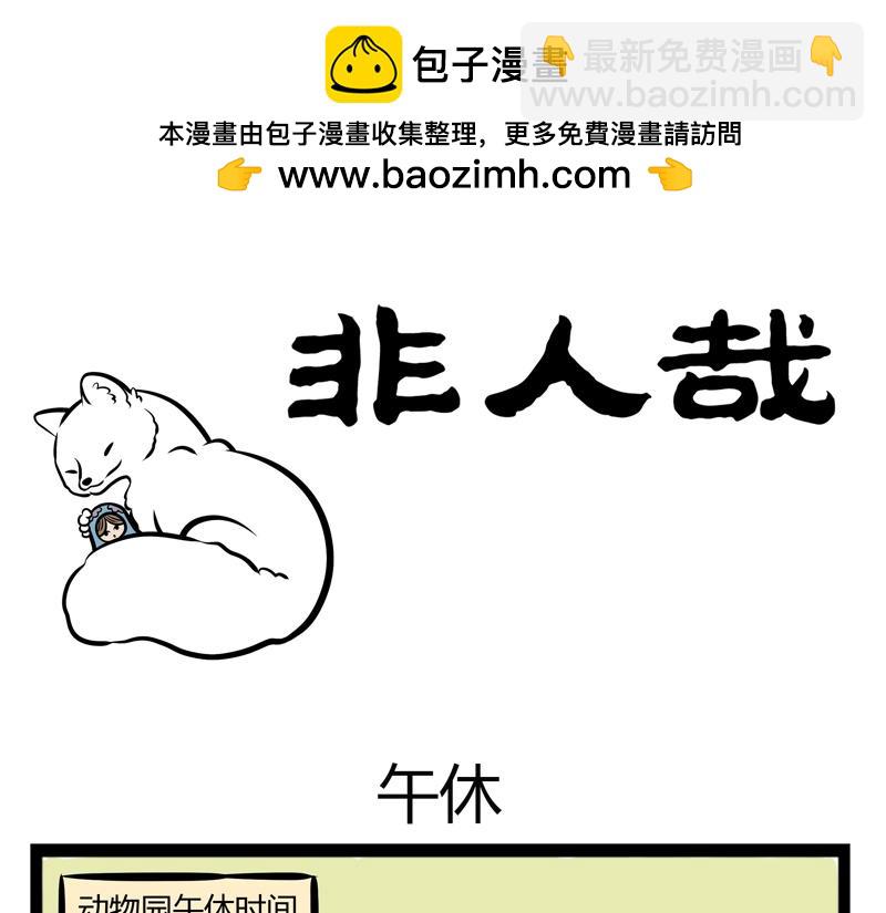 第81话 化妆-第81话