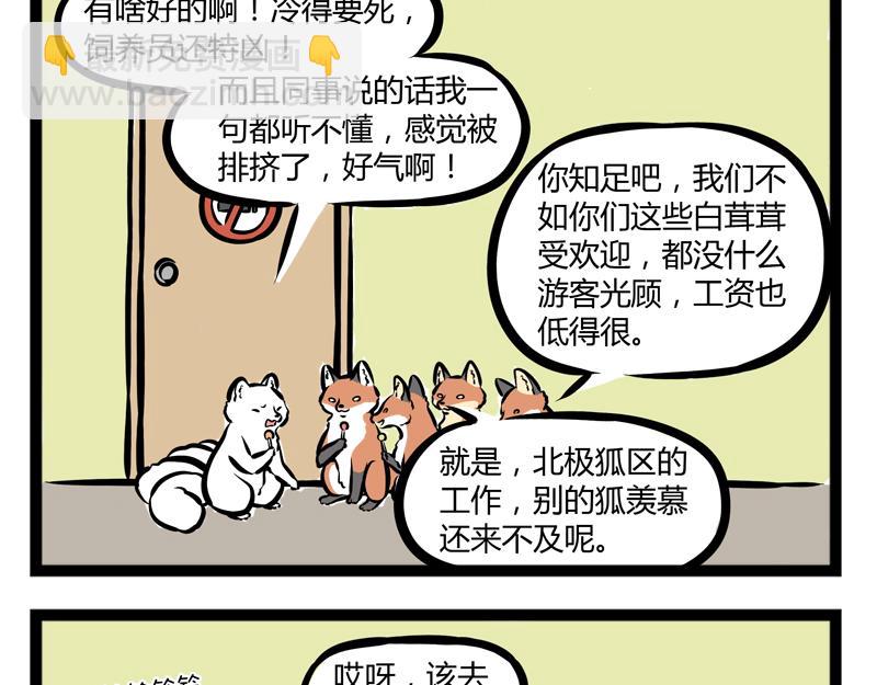 第81话 化妆-第81话