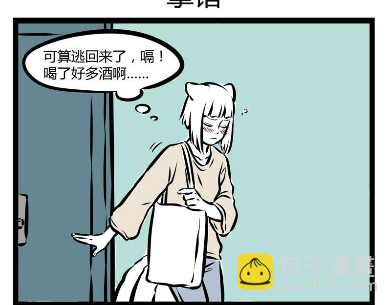 第81话 化妆-第81话
