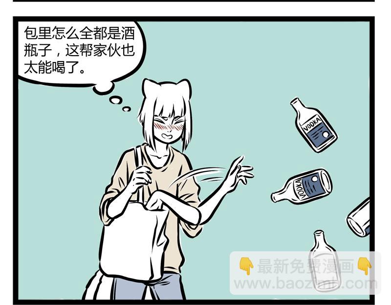 第81话 化妆-第81话