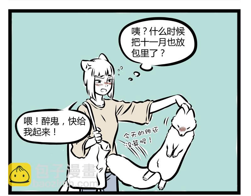 第81话 化妆-第81话