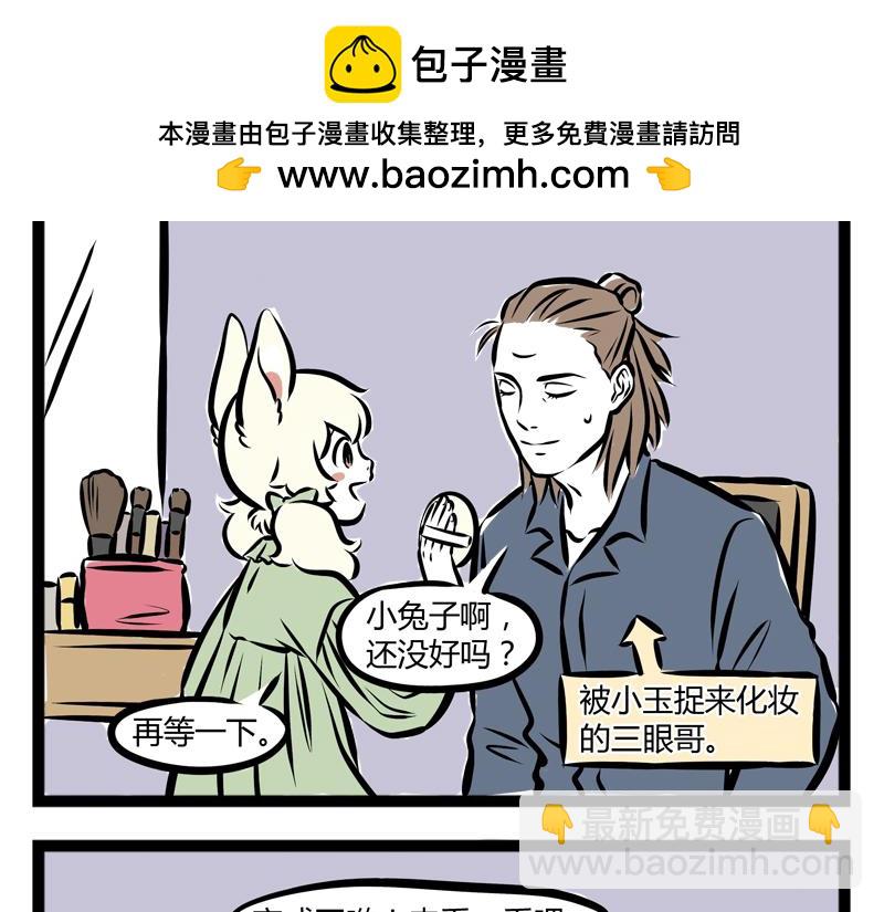第81话 化妆-第81话