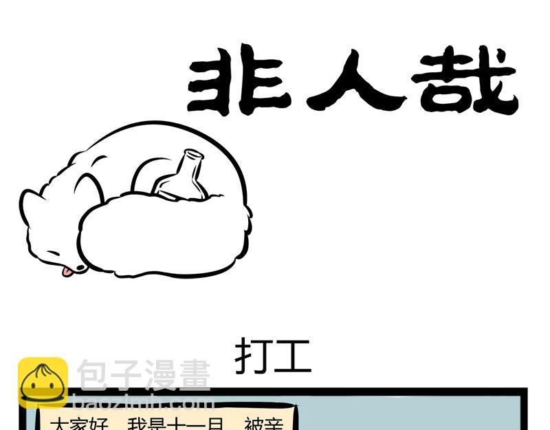 第81话 化妆-第81话