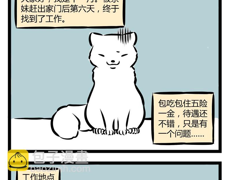 第81话 化妆-第81话