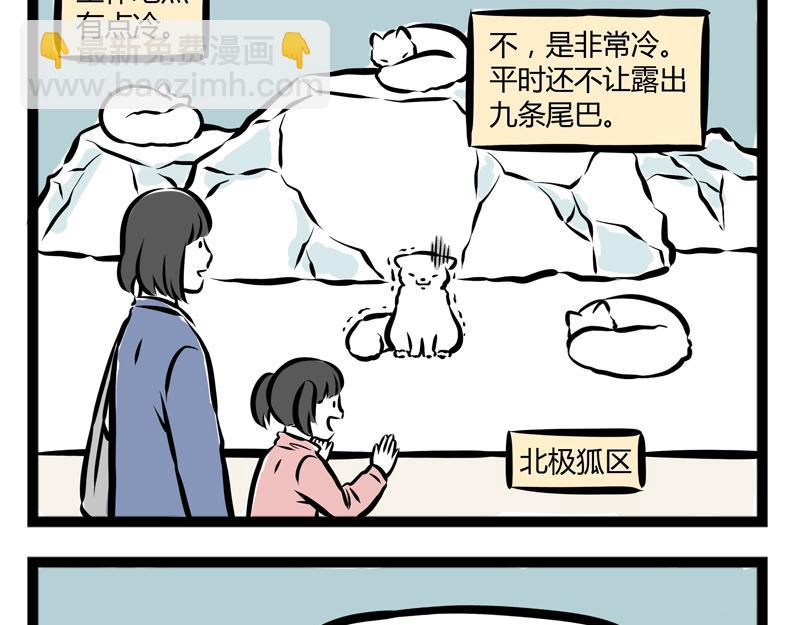 第81话 化妆-第81话