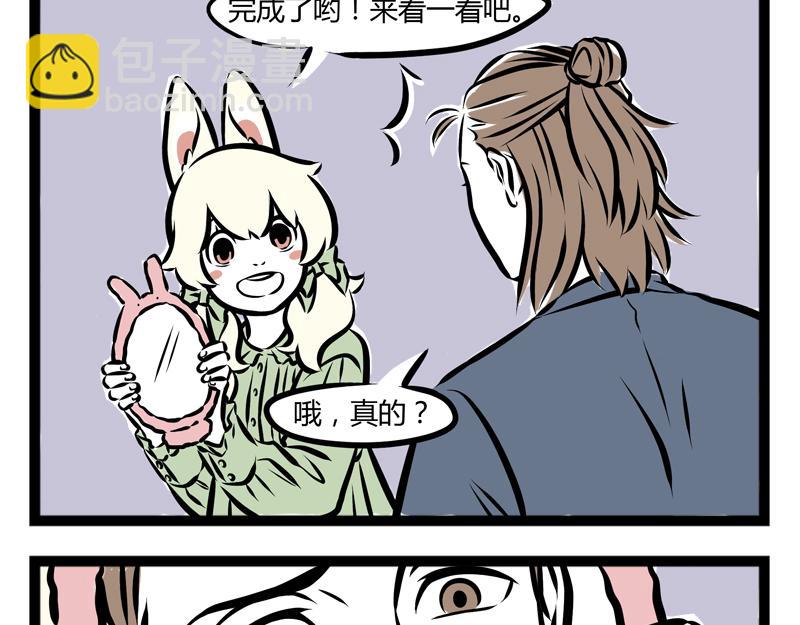 第81话 化妆-第81话