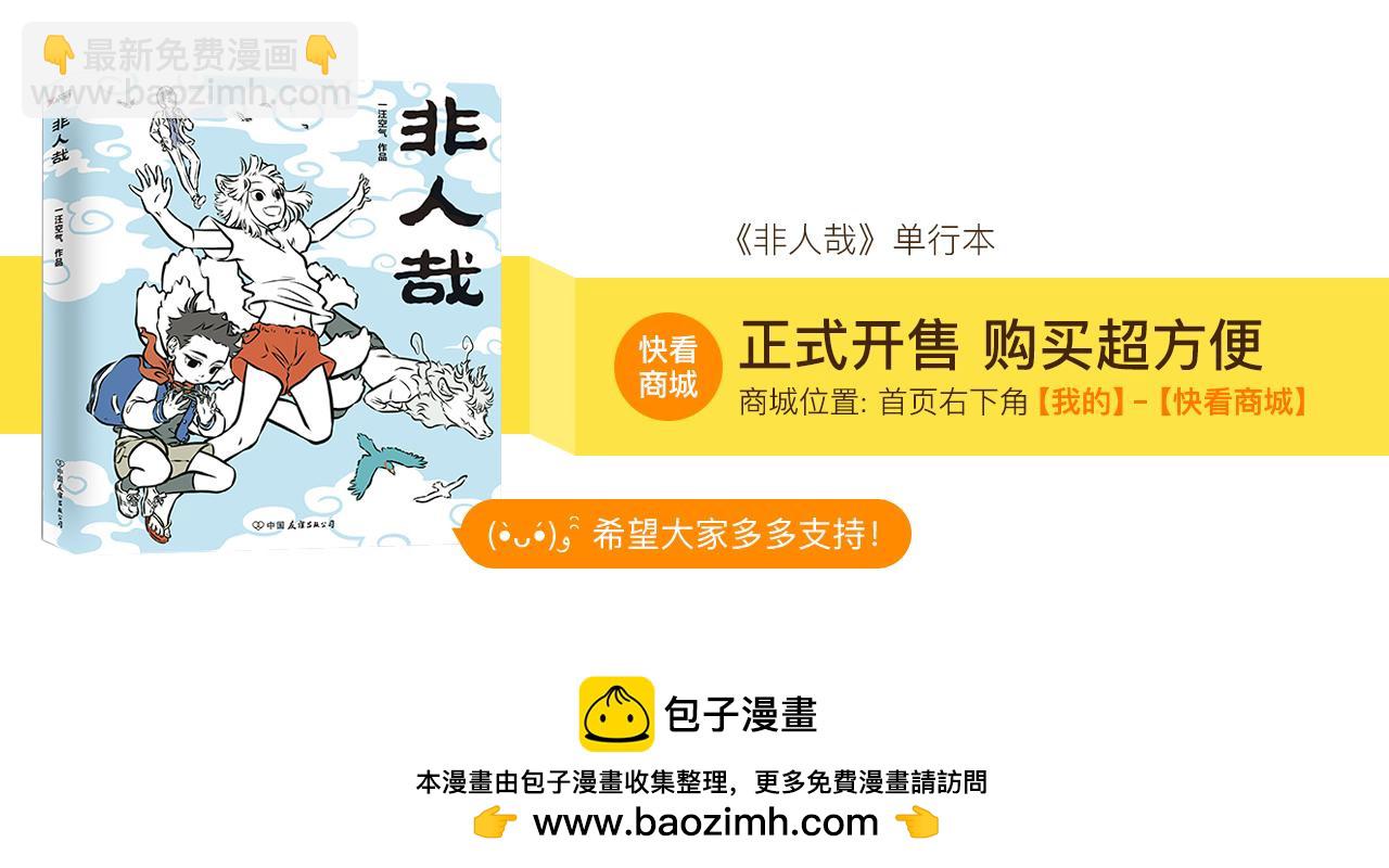 第81话 化妆-第81话