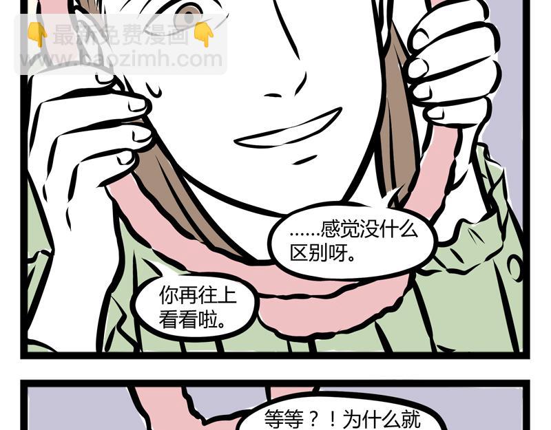 第81话 化妆-第81话