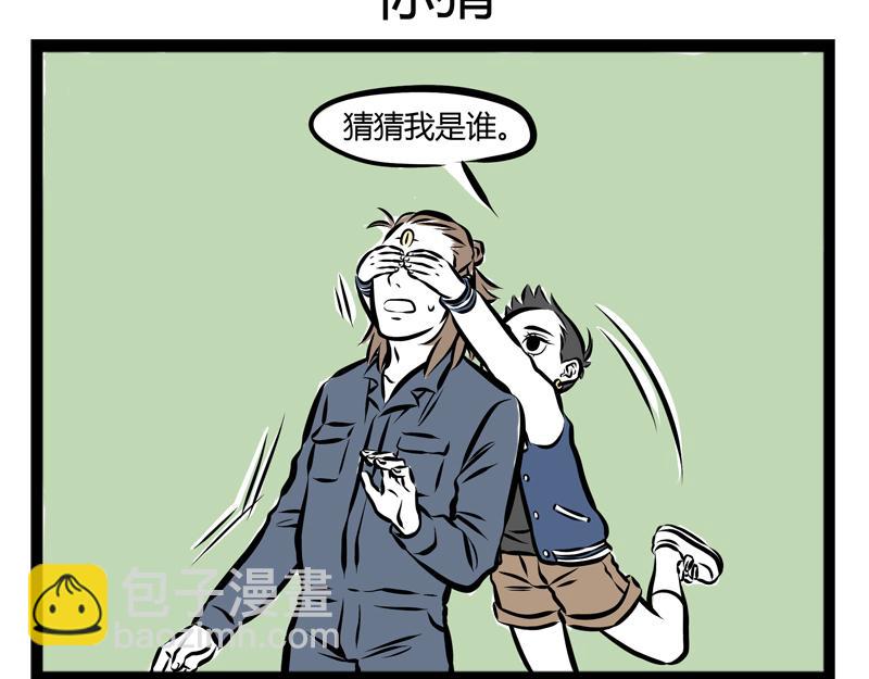 第81话 化妆-第81话