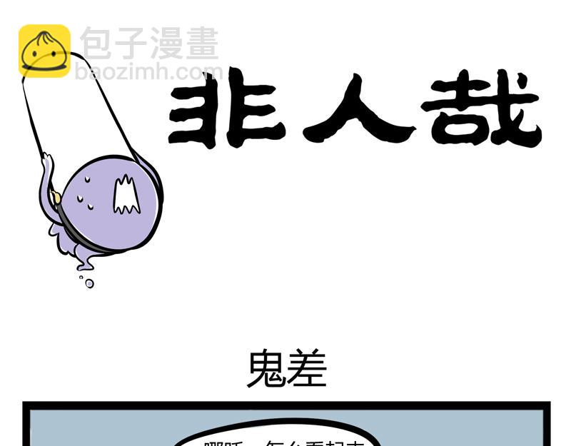 第83话 采血-第83话