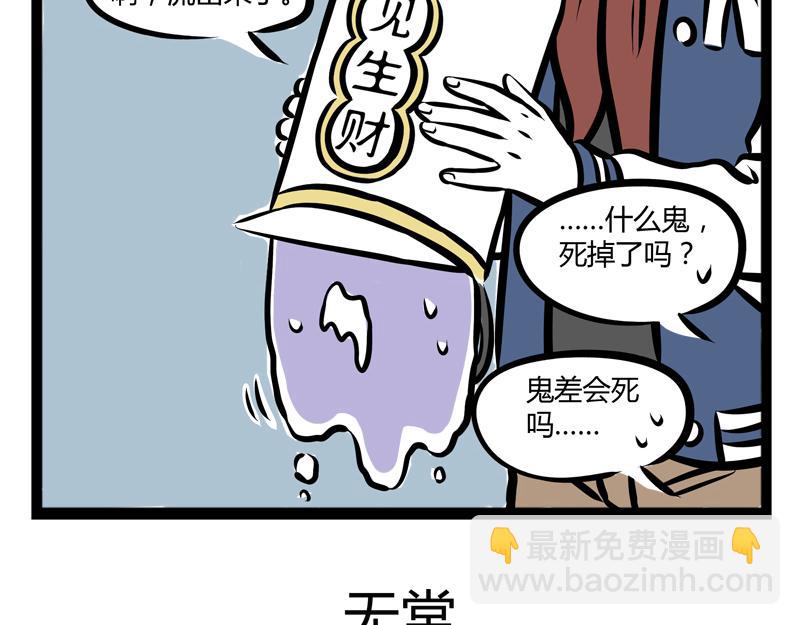 第83话 采血-第83话