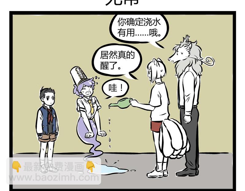 第83话 采血-第83话
