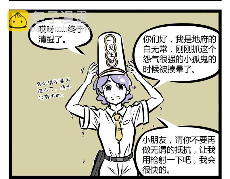 第83话 采血-第83话