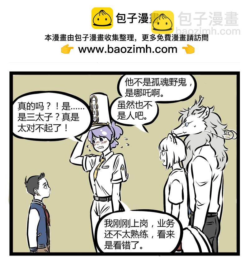 第83话 采血-第83话