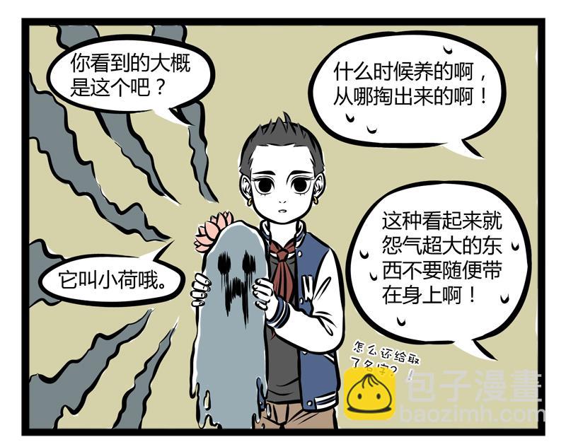 第83话 采血-第83话