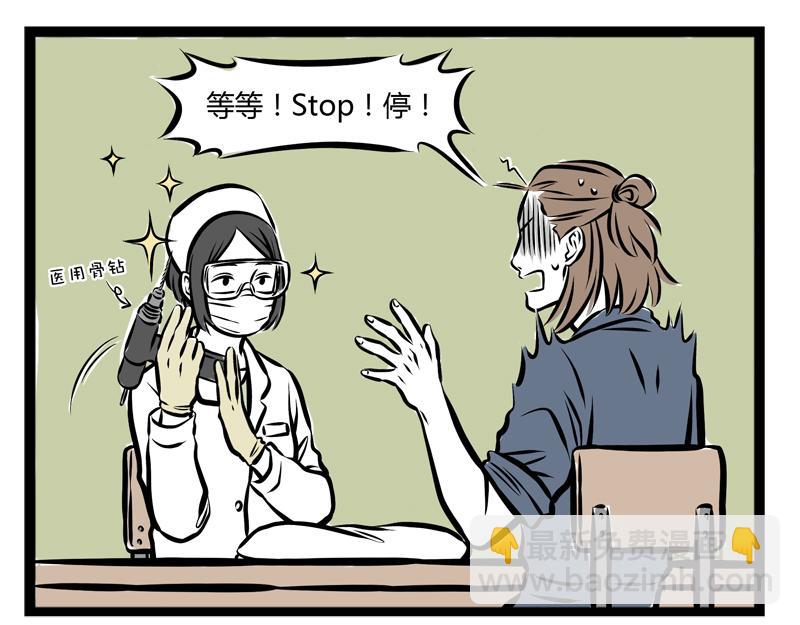 第83话 采血-第83话