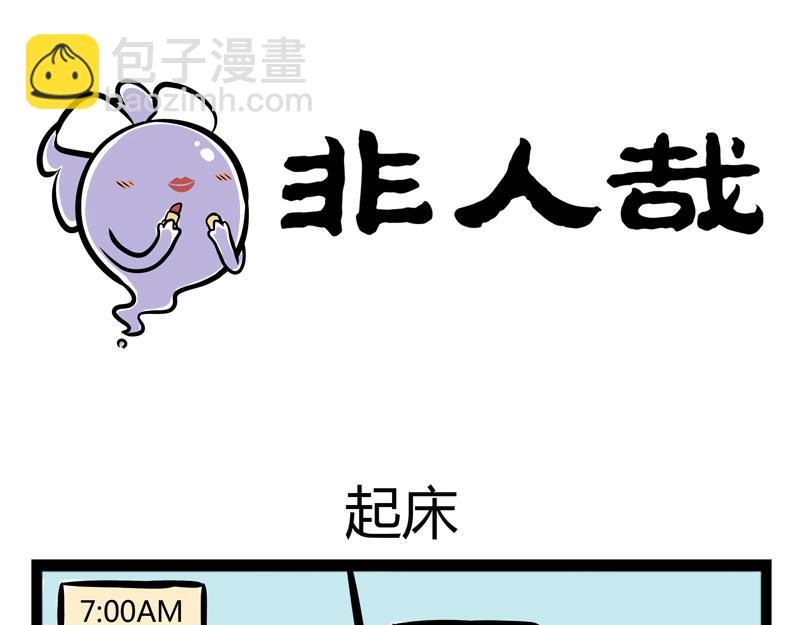 第85话 办公用品-第85话