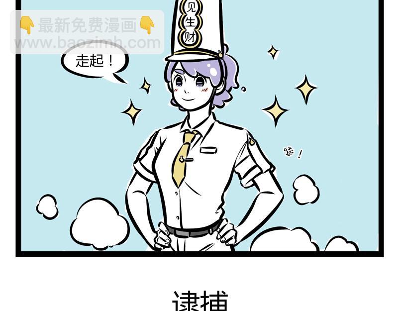 第85话 办公用品-第85话