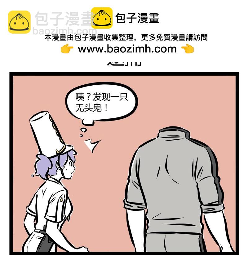 第85话 办公用品-第85话