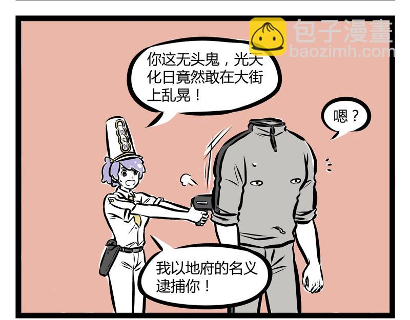 第85话 办公用品-第85话