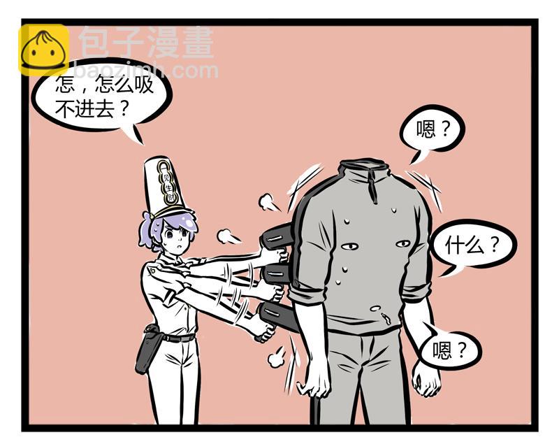 第85话 办公用品-第85话