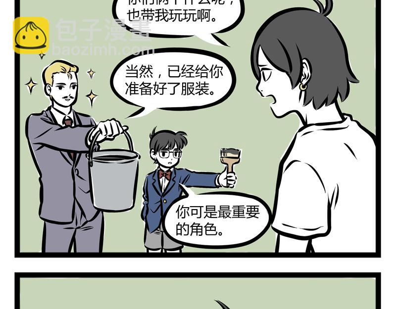 第85话 办公用品-第85话
