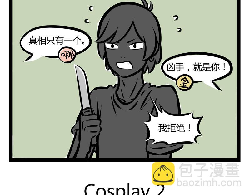 第85话 办公用品-第85话