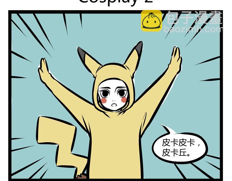 第85话 办公用品-第85话
