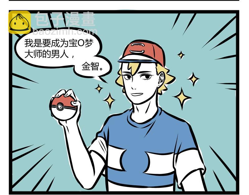 第85话 办公用品-第85话