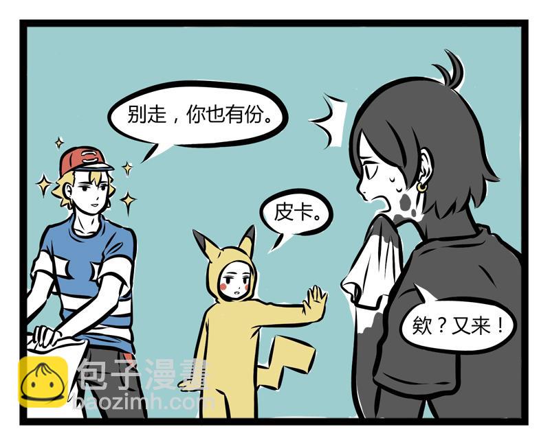 第85话 办公用品-第85话