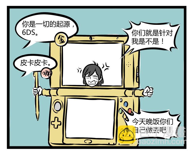 第85话 办公用品-第85话