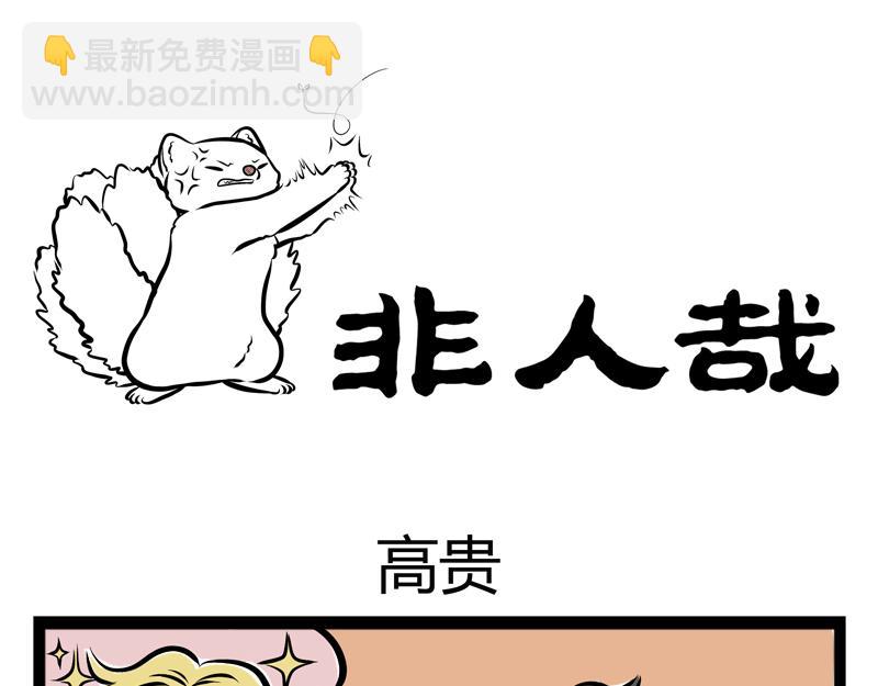 第87话 粉刷匠-第87话