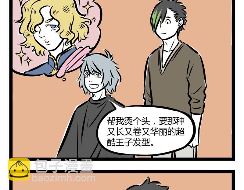 第87话 粉刷匠-第87话