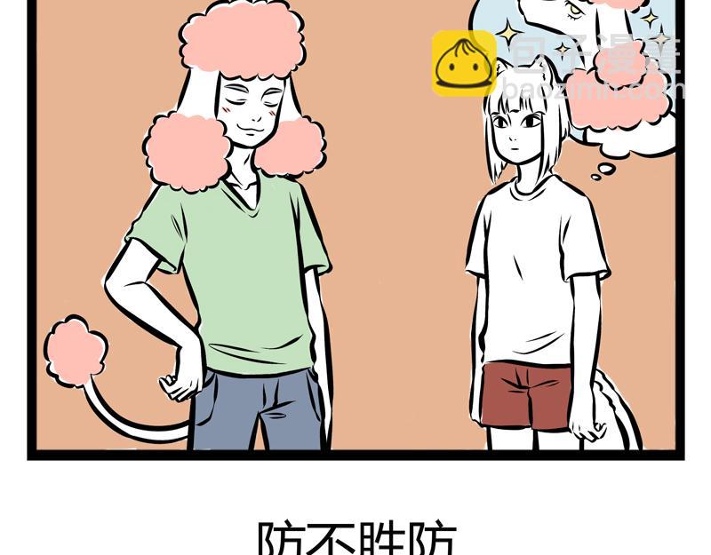 第87话 粉刷匠-第87话