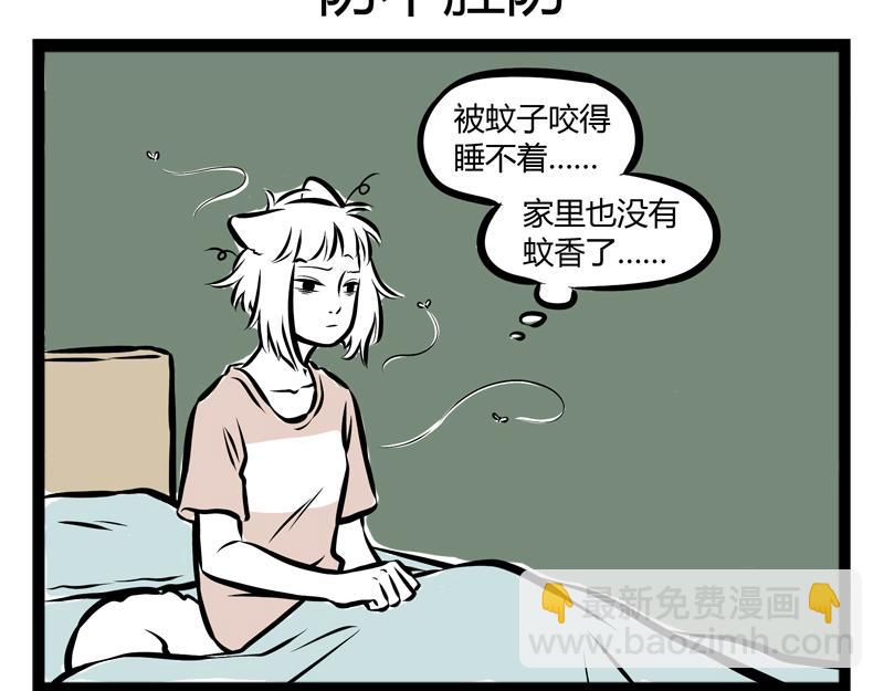 第87话 粉刷匠-第87话