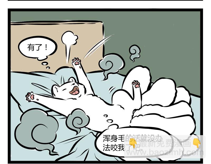 第87话 粉刷匠-第87话