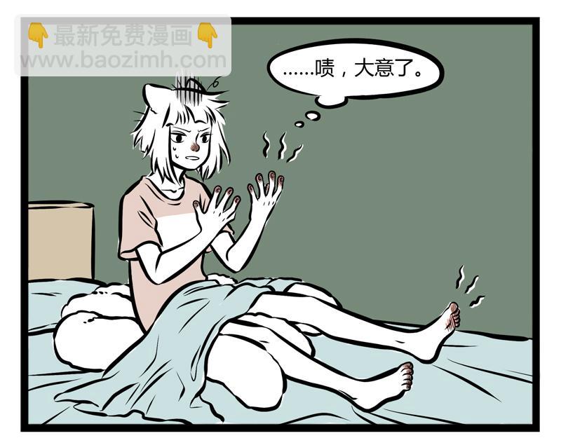 第87话 粉刷匠-第87话