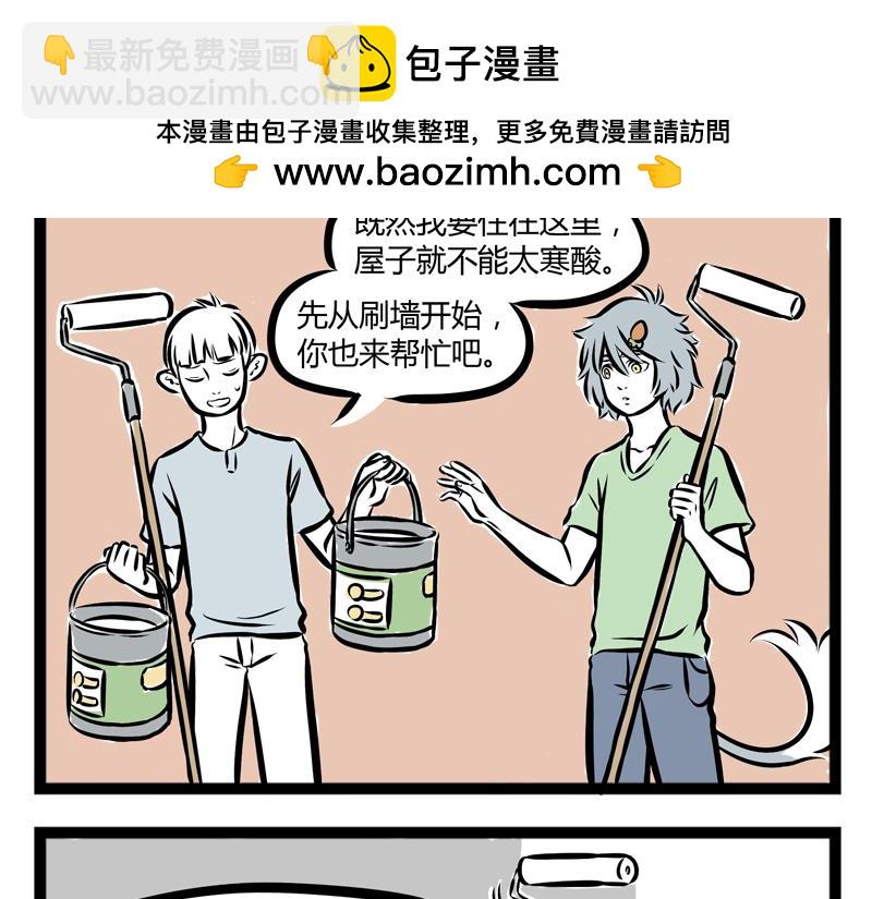 第87话 粉刷匠-第87话
