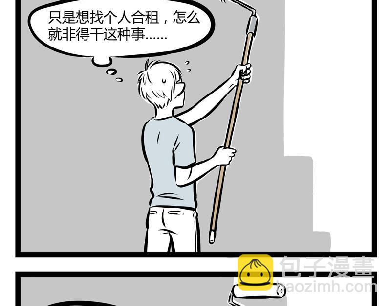 第87话 粉刷匠-第87话