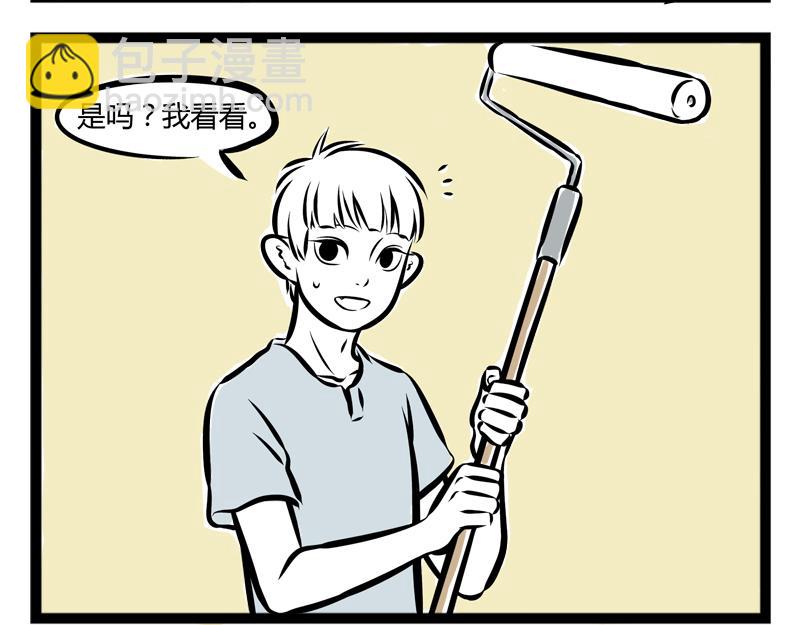 第87话 粉刷匠-第87话