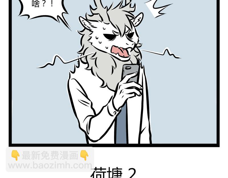 第89话 发型-第89话